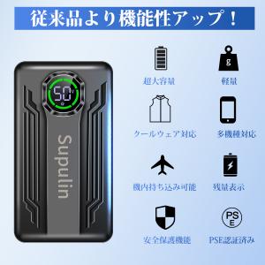 モバイルバッテリー 空調作業服用 バッテリー ...の詳細画像4