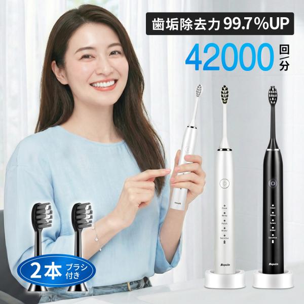 電動歯ブラシ ギフト 歯ブラシ 音波式 IPX7防水 42000回転/分　ワイヤレス充電 歯磨き 電...