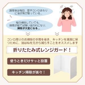 レンジガード 油ガード 揚げ物ガード 折りたた...の詳細画像1