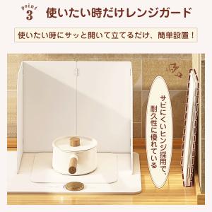 レンジガード 油ガード 揚げ物ガード 折りたた...の詳細画像5
