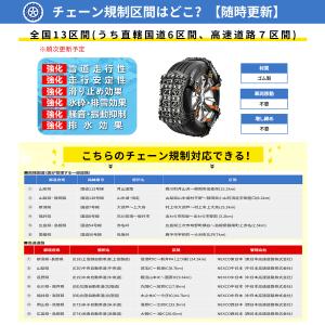 タイヤチェーン 非金属 スノーチェーン ジャッ...の詳細画像3