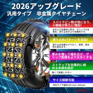 タイヤチェーン 非金属 スノーチェーン ジャッ...の詳細画像4