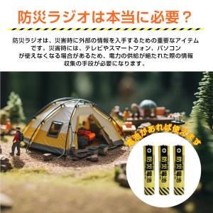 防災ラジオ 多機能防災ラジオ 充電器 モバイル...の詳細画像3