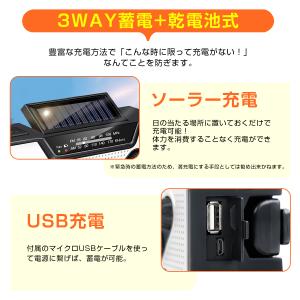 防災ラジオ 多機能防災ラジオ 充電器 モバイル...の詳細画像5