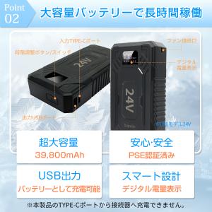 空調作業服 空調ウェア用 24V バッテリー ...の詳細画像3