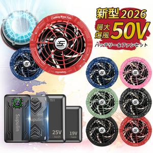 空調ウェア 空調作業服用 ファンバッテリーセット...の商品画像