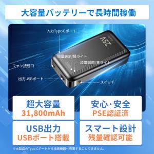 空調作業服 空調ウェア用 25V バッテリー ...の詳細画像4