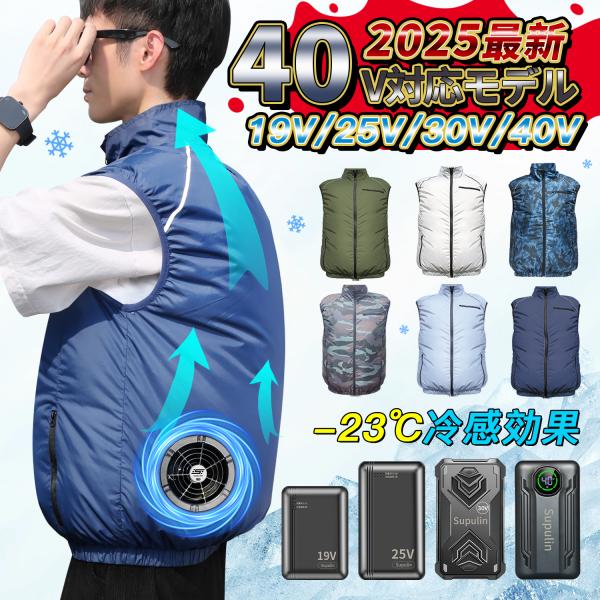 空調作業服 ベスト 2024 バッテリー ファン セット エアコン服 大風量 (株)空調服 製品[空...