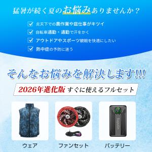 空調作業服 空調ウェア 空調ベスト フルセット...の詳細画像1