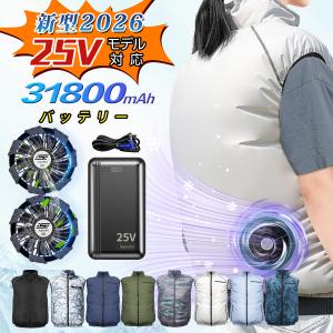 空調作業服 空調ウェア用 19V バッテリー ファン セット 空調作業服用