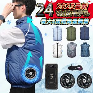 UNISO 作業服 空調ベスト ファン付き バッテリー付き 22000mAh UNISO] 2025年新モデル ファン付きベスト 空調作業服 ファン