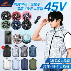 空調作業服 空調ウェア 45V 冷却ペルチェ冷却プレート バッテリーファンセット 41800mAh ファンセット 大容量 静音 高出力 熱中症対策 空調ベスト 2026新型 半袖