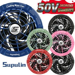 空調作業服用ファンセット 12V 19V 24V...の商品画像