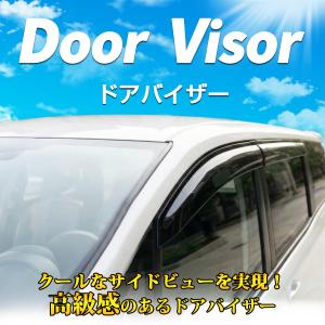 ドアバイザー ノア ヴォクシー 80系 90系...の詳細画像1