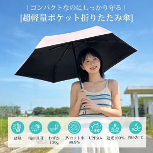 日傘 折りたたみ日傘 わずか3cm 超軽量 1...の詳細画像3