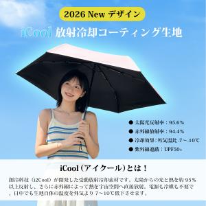 日傘 折りたたみ日傘 わずか3cm 超軽量 1...の詳細画像1