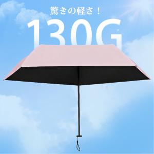 日傘 折りたたみ日傘 わずか3cm 超軽量 1...の詳細画像5