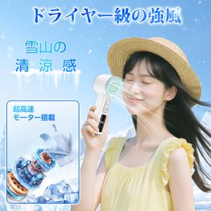 ハンディファン 扇風機 手持ち扇風機 携帯扇風...の詳細画像5