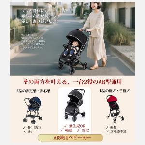 ベビーカー ab型 軽量 両対面 子供 202...の詳細画像2