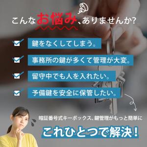 キーボックス 鍵 キーケース 収納ボックス 壁...の詳細画像3