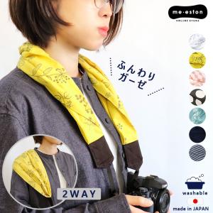 カメラストラップ ガーゼ 日本製 おしゃれ 一眼レフ 便利 かわいい レディース 綿100 肩 首 一眼用 ネックストラップ 花柄 カメラ ストラップ 送料無料 641 ミ エストン 通販 Yahoo ショッピング
