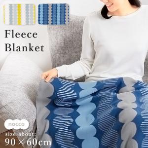 ブランケット ひざ掛け 北欧調 おしゃれ 90×60cm 薄手 エアコン対策 フリース 夏 秋 冬 レディース 女性 子供 ベビー コンパクト 小さめ //メール便発送可
