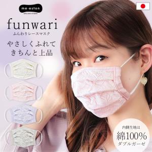 レース マスク 日本製 おしゃれ 布マスク ガーゼ レディース レースマスク 洗える かわいい 可愛い 長さ調節 ピンク パープル ワイヤー入 メール便 送料無料 31 037 ミ エストン 通販 Yahoo ショッピング