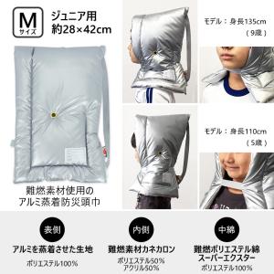 防災頭巾 日本防炎協会認定品 日本製 小学校 ...の詳細画像1