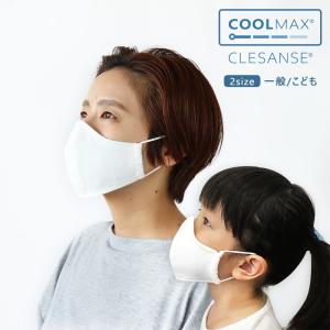 マスク 夏 クレンゼ 涼 ドライ 大人 レディース こども 子供 キッズ ガーゼ 抗菌 抗ウイルス 布マスク 小学生 通学 洗える 白 ホワイト //メール便発送可
