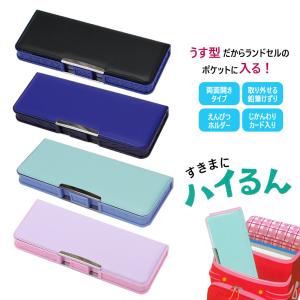 筆箱 小学校 シンプル 無地 男の子 女の子 両面 薄型