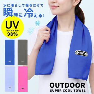 OUTDOOR PRODUCTS（アウトドアプロダクツ） クールタオル 冷感タオル
