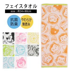 ミッキー フェイスタオルの商品一覧 通販 Yahoo ショッピング