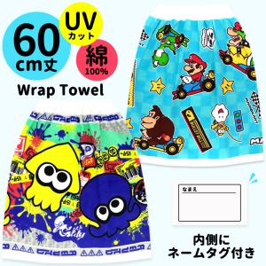 丸眞 ラップタオル ジュラシックワールド ジュラシック大図鑑 60cm丈