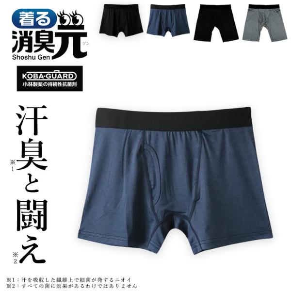 ボクサー パンツ ブリーフ メンズ 前開き パンツ 紳士 ストレッチ 下着 インナー 薄手 シンプル...