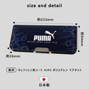 プーマ 筆箱 小学校 PUMA 男の子 日本製...の詳細画像3