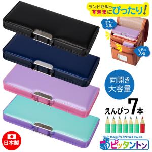 筆箱 小学生 シンプル 無地 男の子 女の子 両面 薄型 うす型 コンパクト 筆入れ ハイるん マグネット 入園 入学 筆入れ ペンケース 大容量 小学校 宅配便発送 36 030 ミ エストン 通販 Yahoo ショッピング