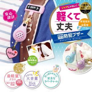 防犯ブザー 小学校 子供 ランドセル 男の子 ...の詳細画像1