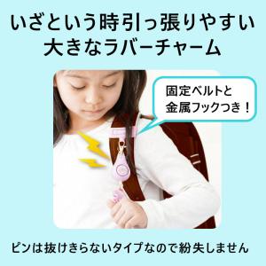 防犯ブザー 小学校 子供 ランドセル 男の子 ...の詳細画像2