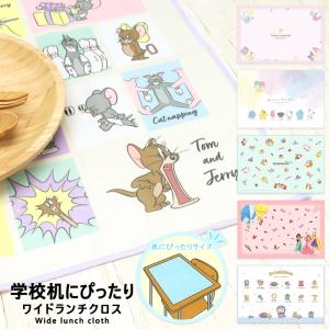 ランチョンマット ナフキン ランチクロス 子供 キッズ