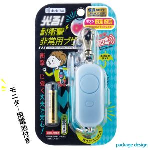 防犯ブザー 防犯アラーム 光る 防水 生活防水...の詳細画像5
