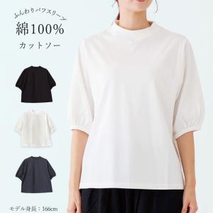 プルオーバー カットソー レディース 半袖 Tシャツ おしゃれ 綿 5分袖 パフスリーブ 女性 トップス 春 夏 秋 かわいい 可愛い カジュアル 無地 ゆったり M L