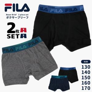 FILA ボクサーパンツ ボクサーブリーフ メンズ キッズ 子供 前開き パンツ 130 140 150 160 170 男児 男の子 ジュニア 大人 2枚セット フィラ スポーツブランド｜me-eston