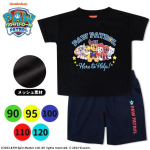 パウパトロール 夏用 メッシュ Tシャツ 半袖 短パン 上下セット 90 95 100 110 120 子供服 tシャツ ハーフパンツ パジャマ キッズ 男の子 男児 /送料無料｜ミ・エストン