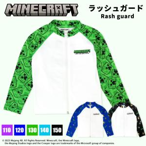 ラッシュガード キッズ マインクラフト 水着 男の子