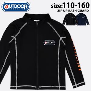 ラッシュガード OUTDOOR PRODUCTS キッズ 水着 110 120 130 140 150 160 アウトドア 男の子 ジュニア 子供 ジップアップ シンプル プール 海 夏 /送料無料