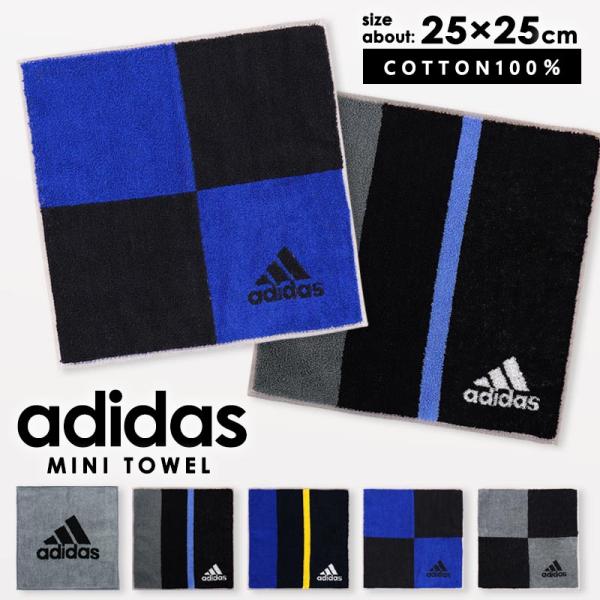 アディダス adidas ミニタオル 22×22 ハンドタオル 綿100％ 日本製 スポーツブランド...