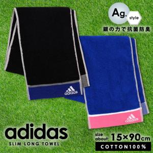 アディダス メンズ レディース マフラータオル スポーツタオル adidas 綿100％ 銀イオン 抗菌防臭 男性 女性 大人用 キッズ スリムロングタオル /メール便発送可｜me-eston