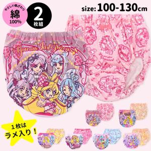 わんだふるぷりきゅあ ショーツ 女の子 キッズ パンツ 2枚組 豪華版 プリキュアオールスターズ 100 110 120 130 ラメ 綿100 キラキラ 保育園 幼稚園 /メール便可｜ミ・エストン