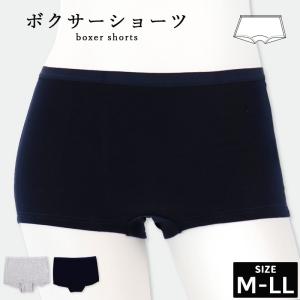 ボクサー ショーツ レディース パンツ M L LL ブラック グレー ネイビー 下着 シンプル インナー 女性 アンダーウェア 通年 大人用 //メール便発送可｜me-eston