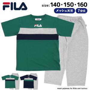 FILA パジャマ 半袖 キッズ 子供服 7分丈 140 150 160 メッシュ 春 夏 上下セット 男の子 ジュニア フィラ 薄手 ルームウエア 小学生 中学生 部屋着 //送料無料